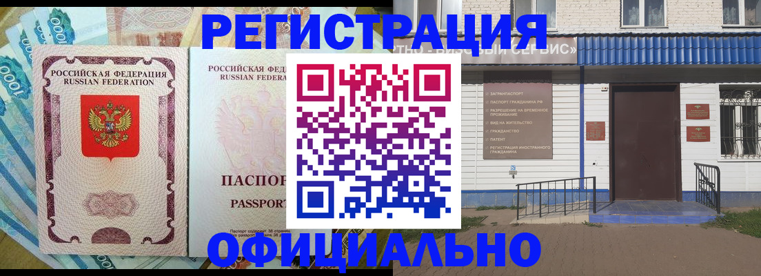 временная регистрация гарантия в Чебаркуле