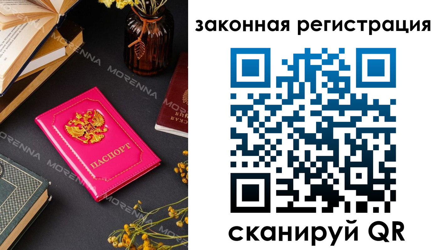 временная регистрация 2025 в Чебаркуле