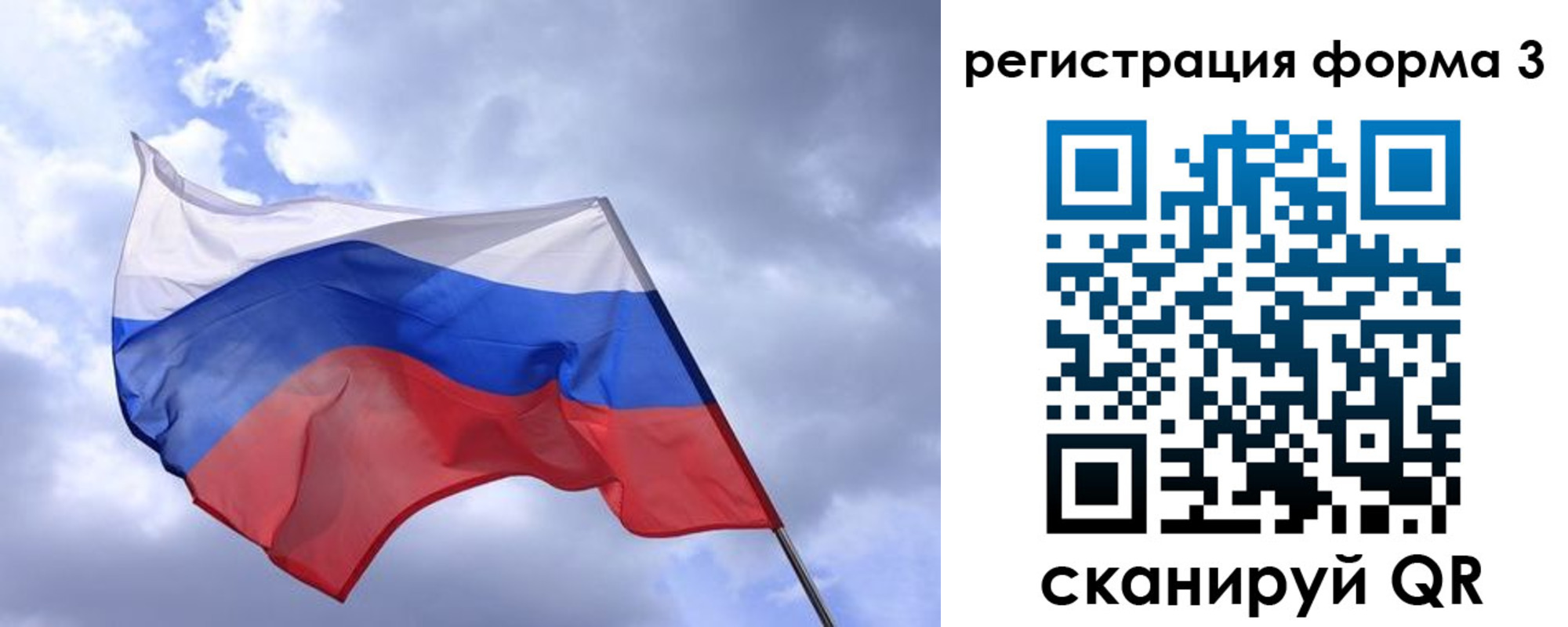 прописка гарантия в Чебаркуле