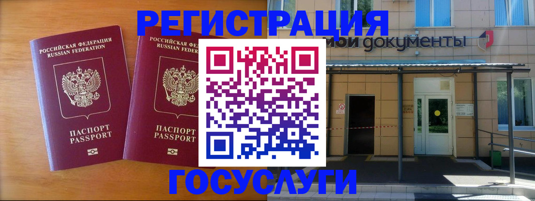 временная регистрация в Чебаркуле