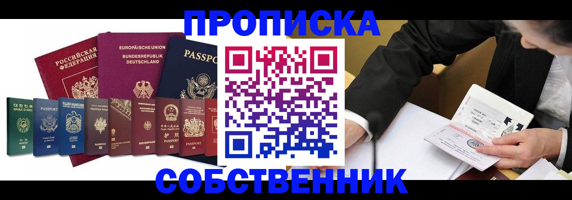 прописка поиск в Чебаркуле