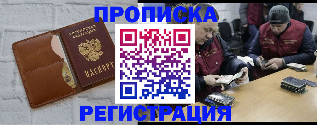 временная регистрация для школы в Чебаркуле