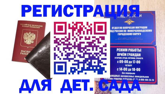 временная регистрация в Чебаркуле